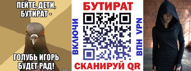 БУТИРАТ BDO  Гатчина 